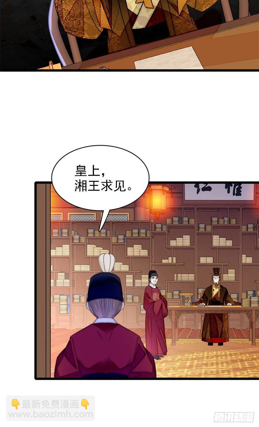 第153话 求父皇做主-第153话