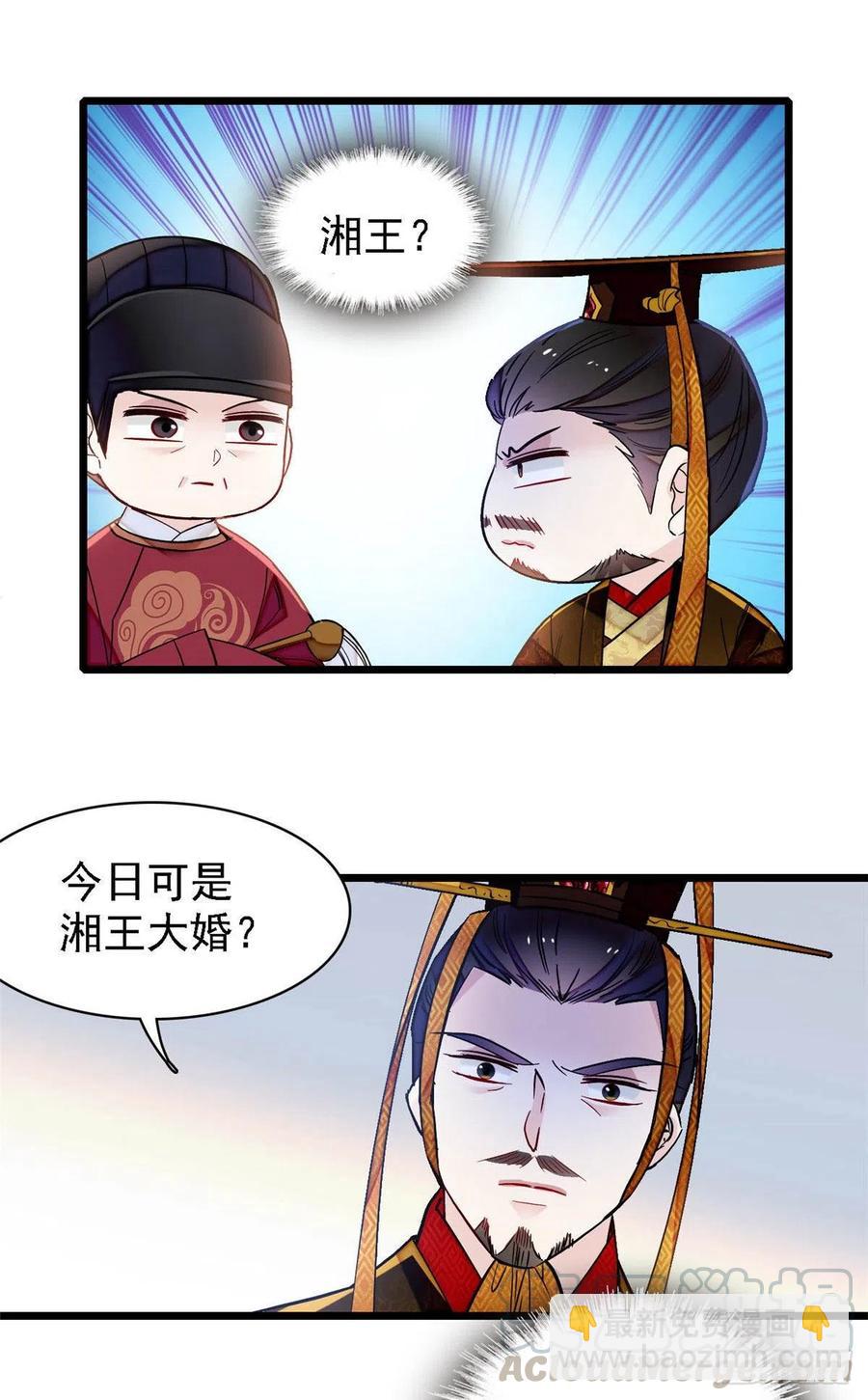 第153话 求父皇做主-第153话