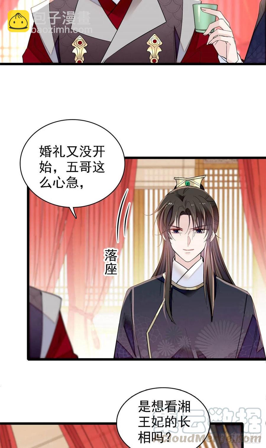 第153话 求父皇做主-第153话