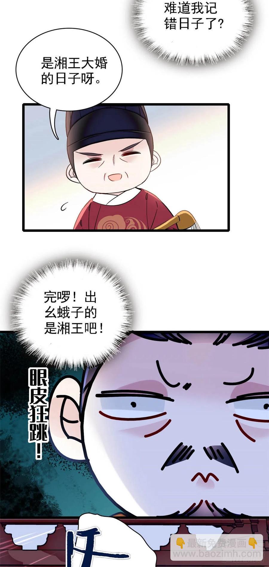 第153话 求父皇做主-第153话