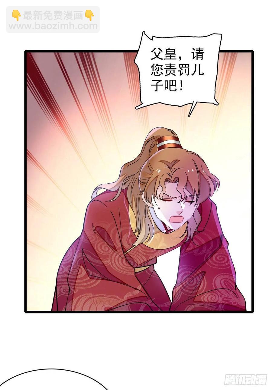 第153话 求父皇做主-第153话