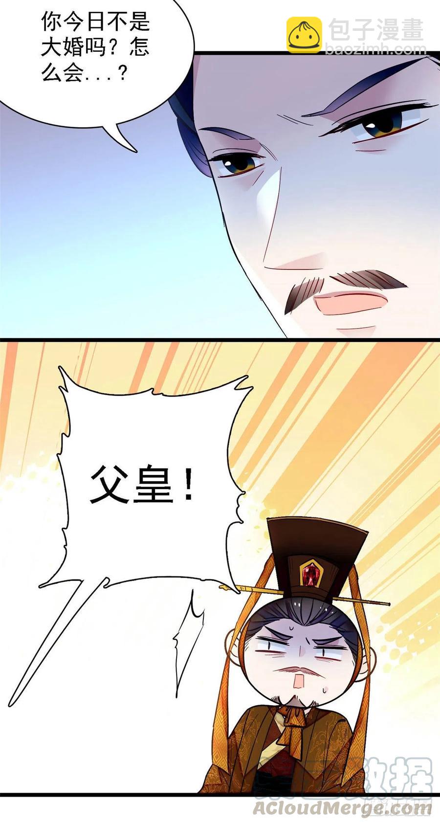 第153话 求父皇做主-第153话