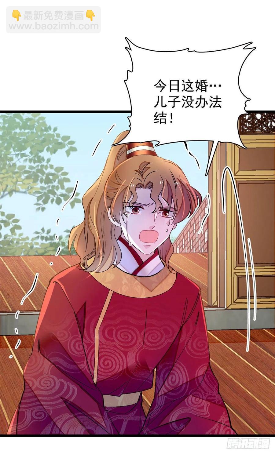 第153话 求父皇做主-第153话