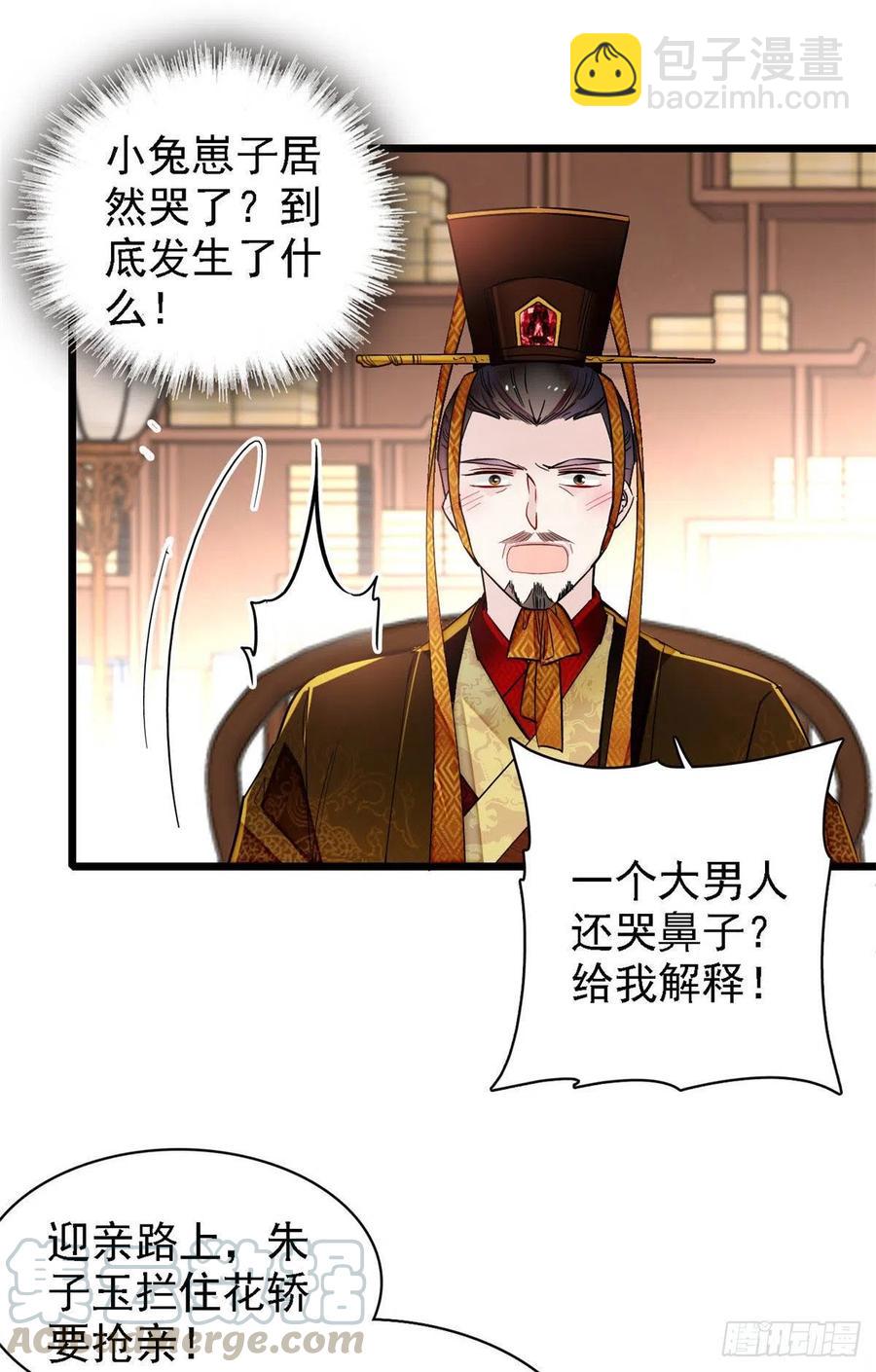 第153话 求父皇做主-第153话