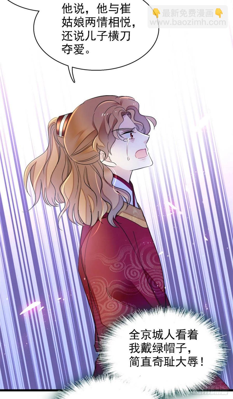 第153话 求父皇做主-第153话