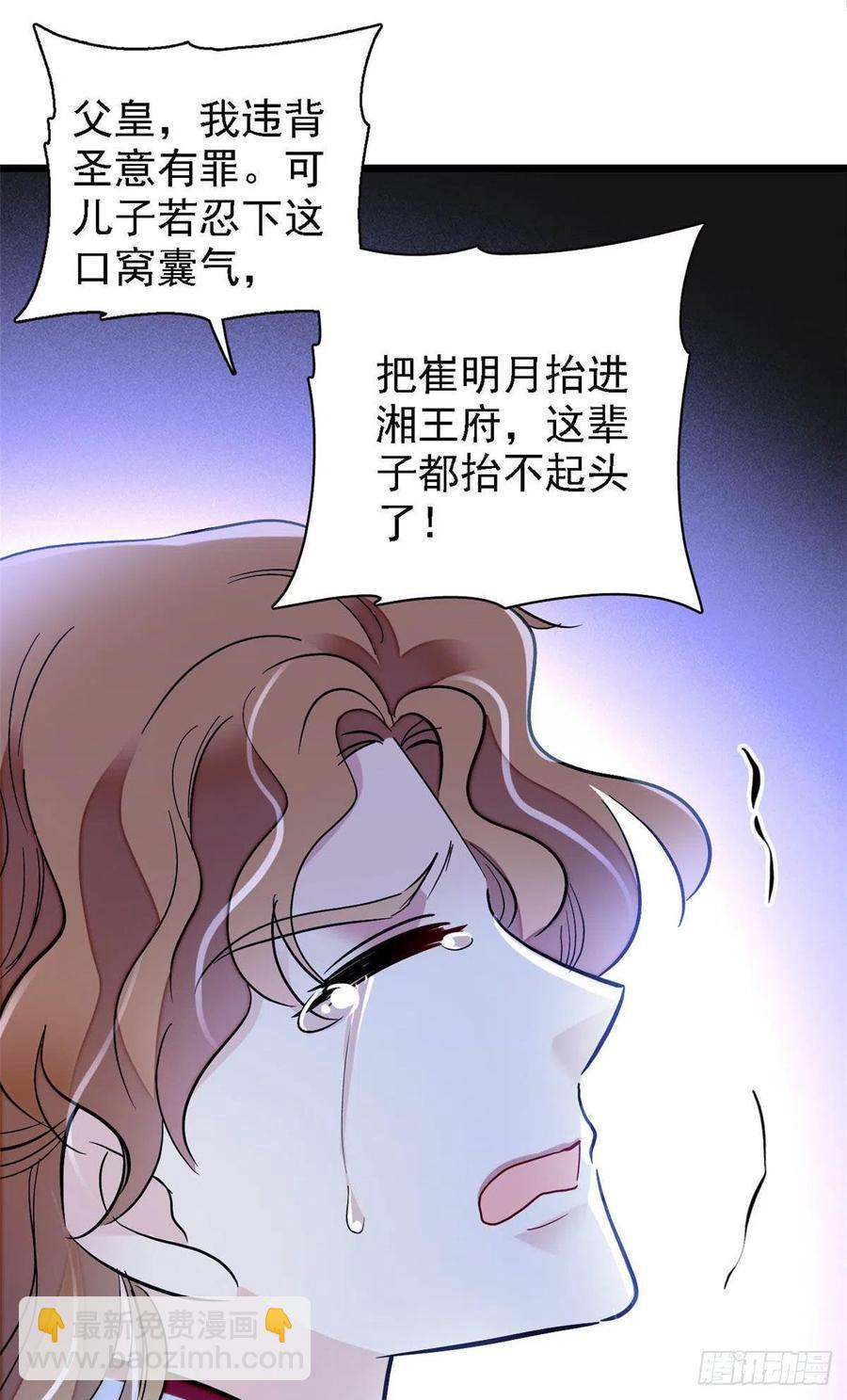 第153话 求父皇做主-第153话