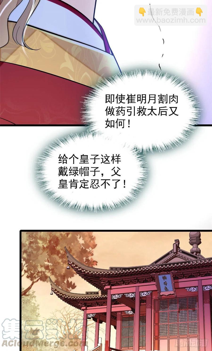 第153话 求父皇做主-第153话