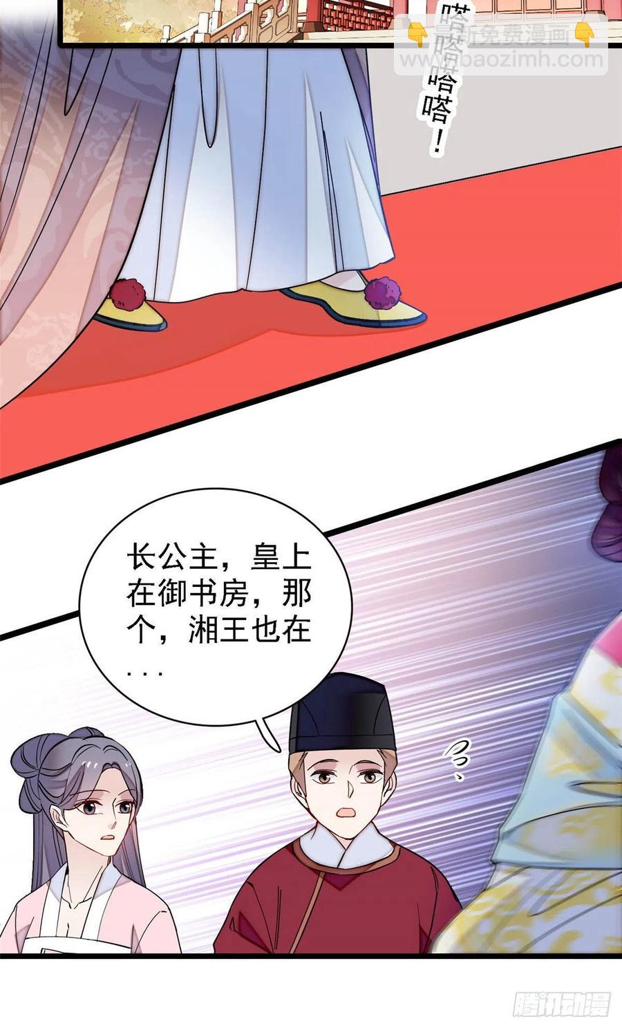 第153话 求父皇做主-第153话
