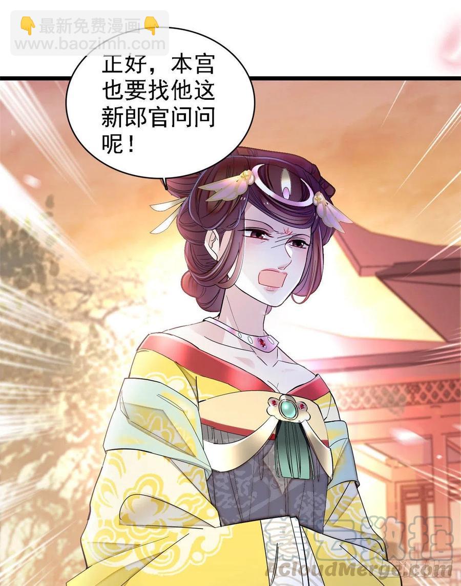 第153话 求父皇做主-第153话