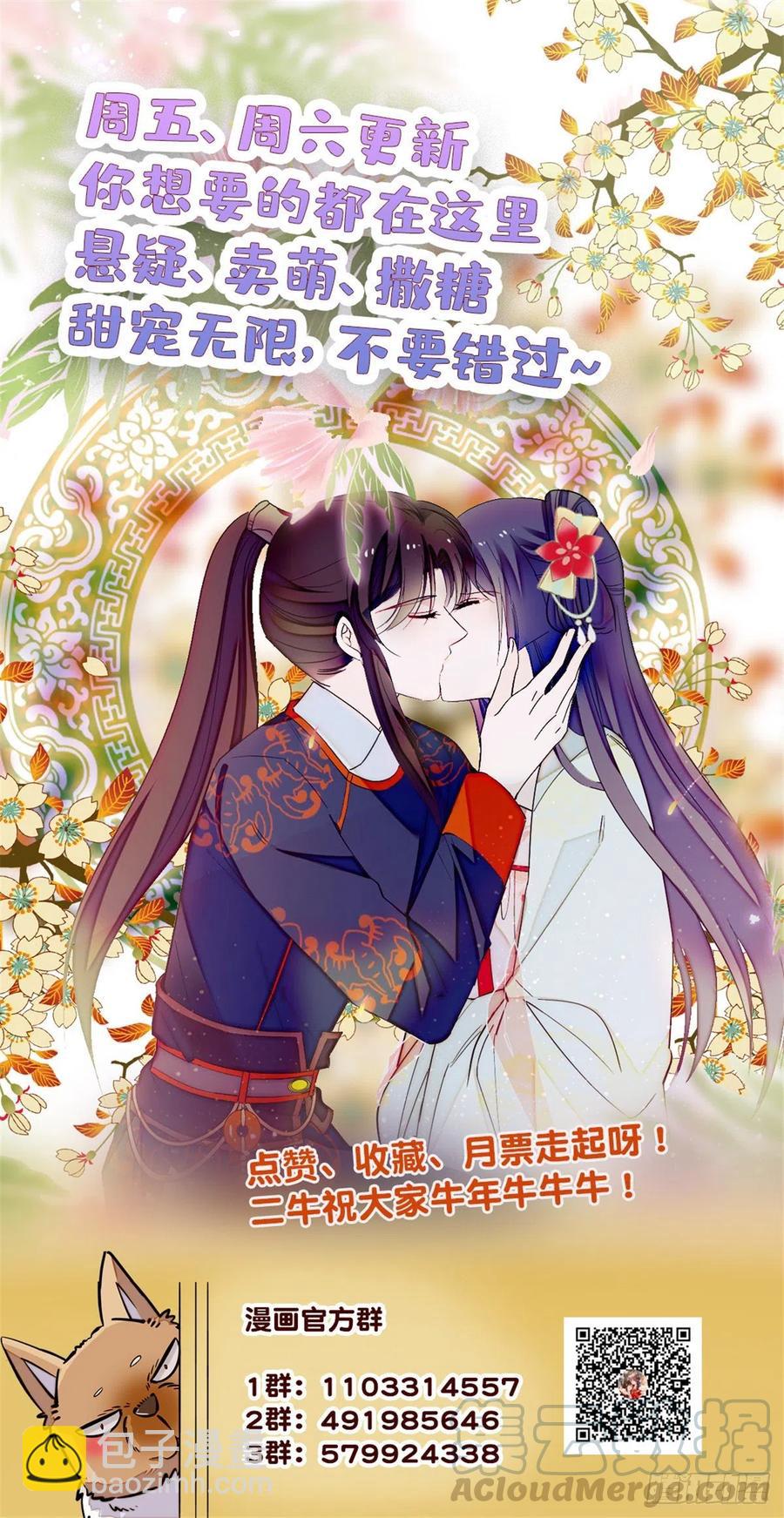 第153话 求父皇做主-第153话