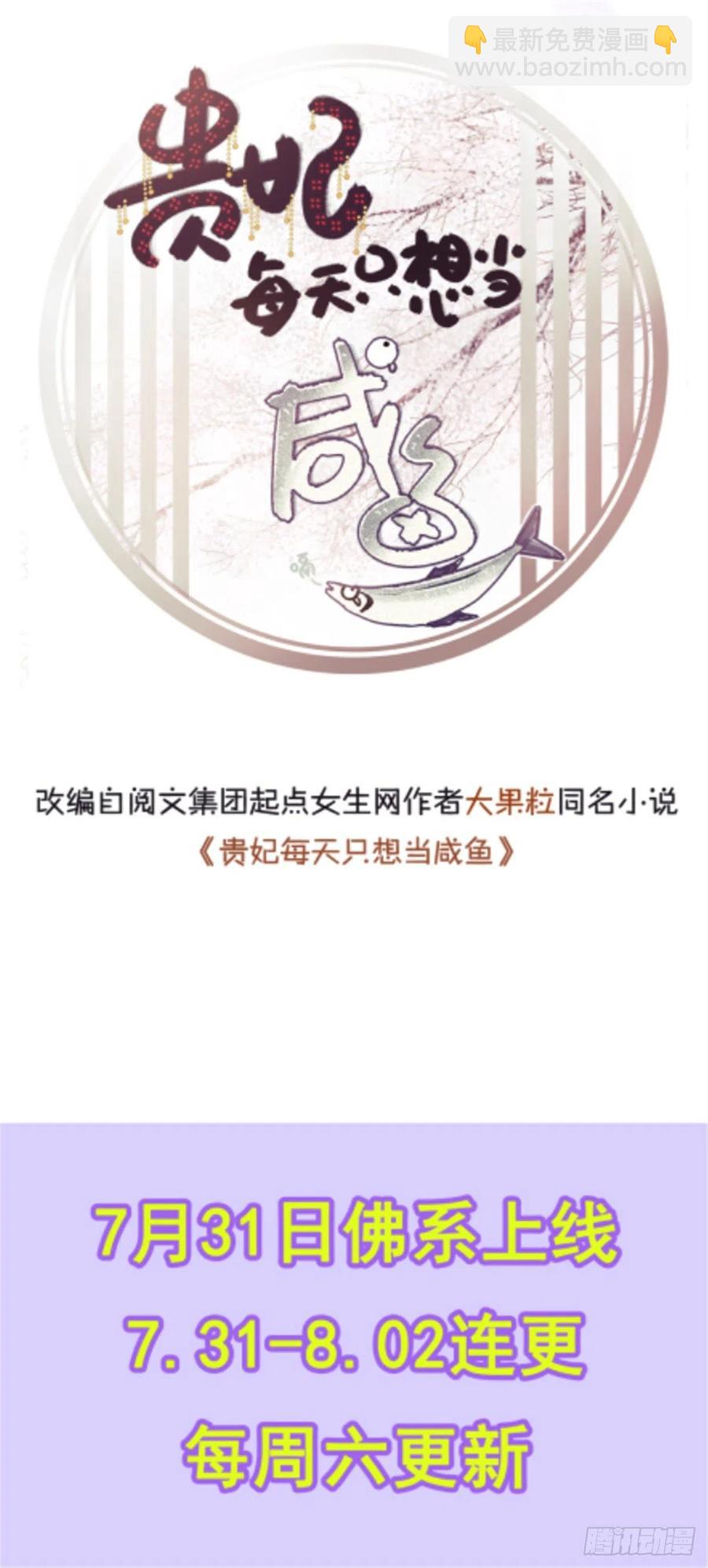 第153话 求父皇做主-第153话