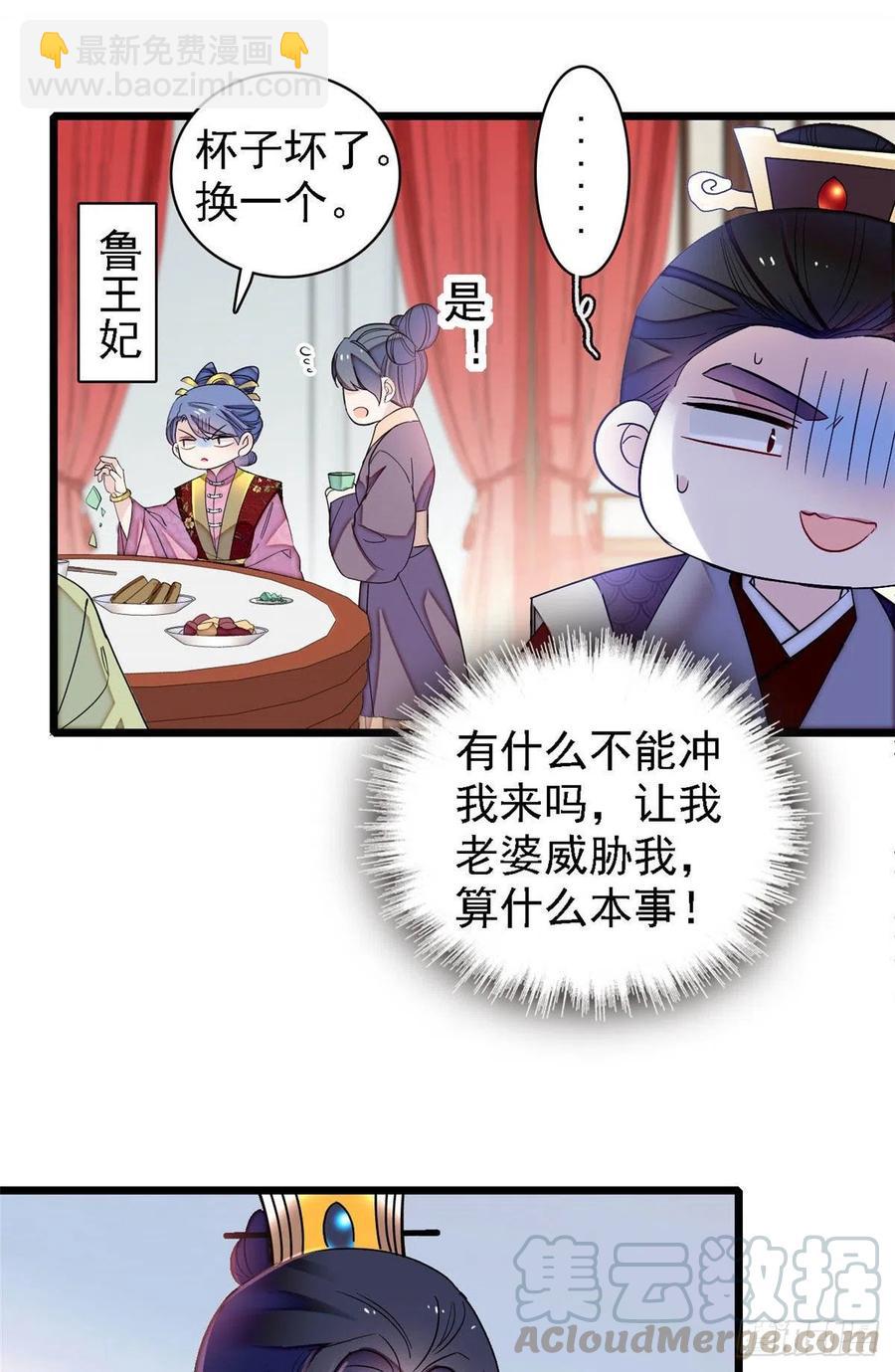 第153话 求父皇做主-第153话