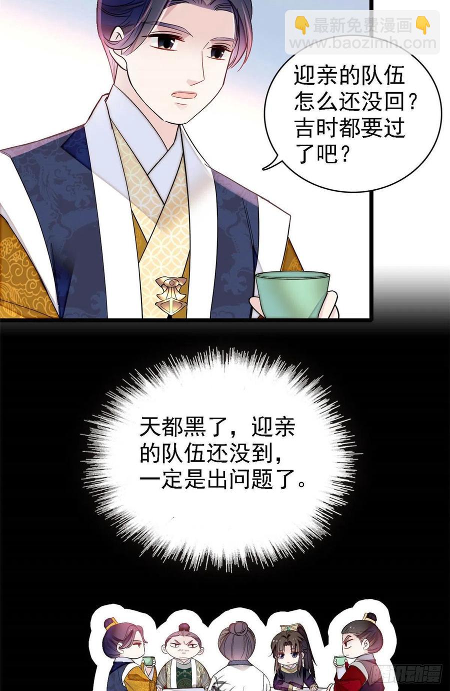 第153话 求父皇做主-第153话