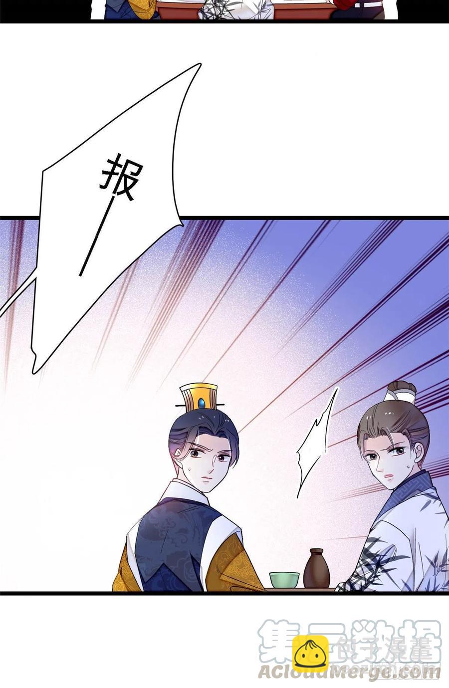 第153话 求父皇做主-第153话