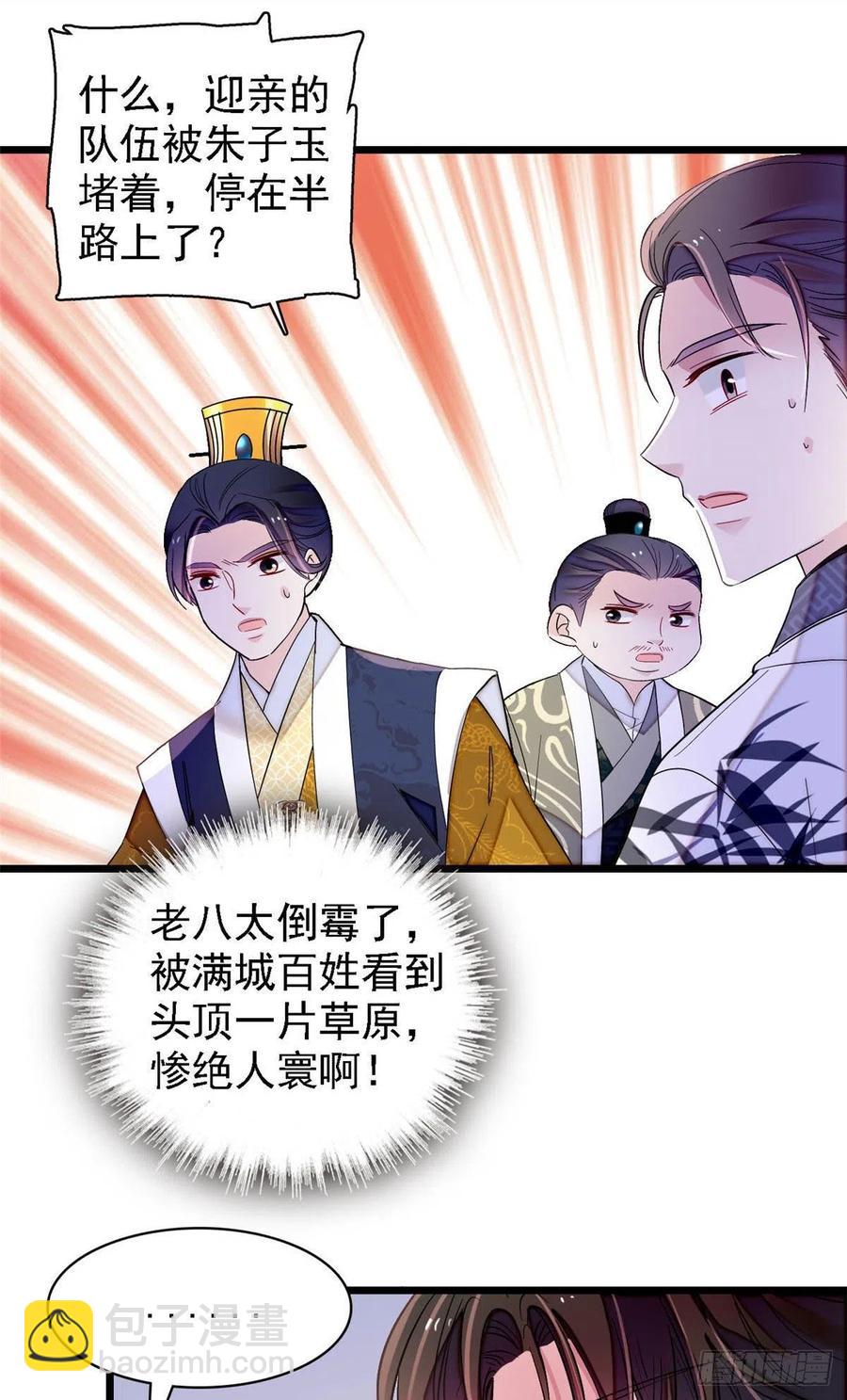 第153话 求父皇做主-第153话