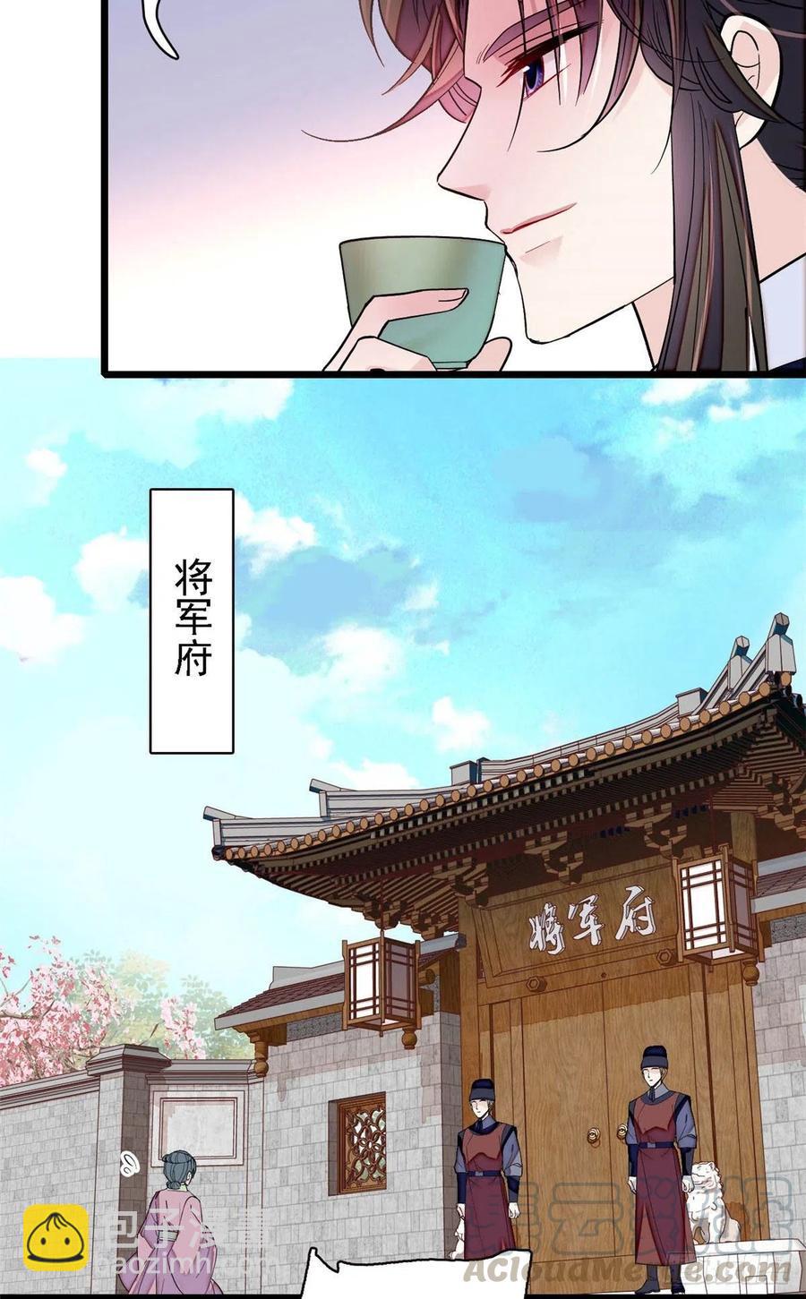 第153话 求父皇做主-第153话