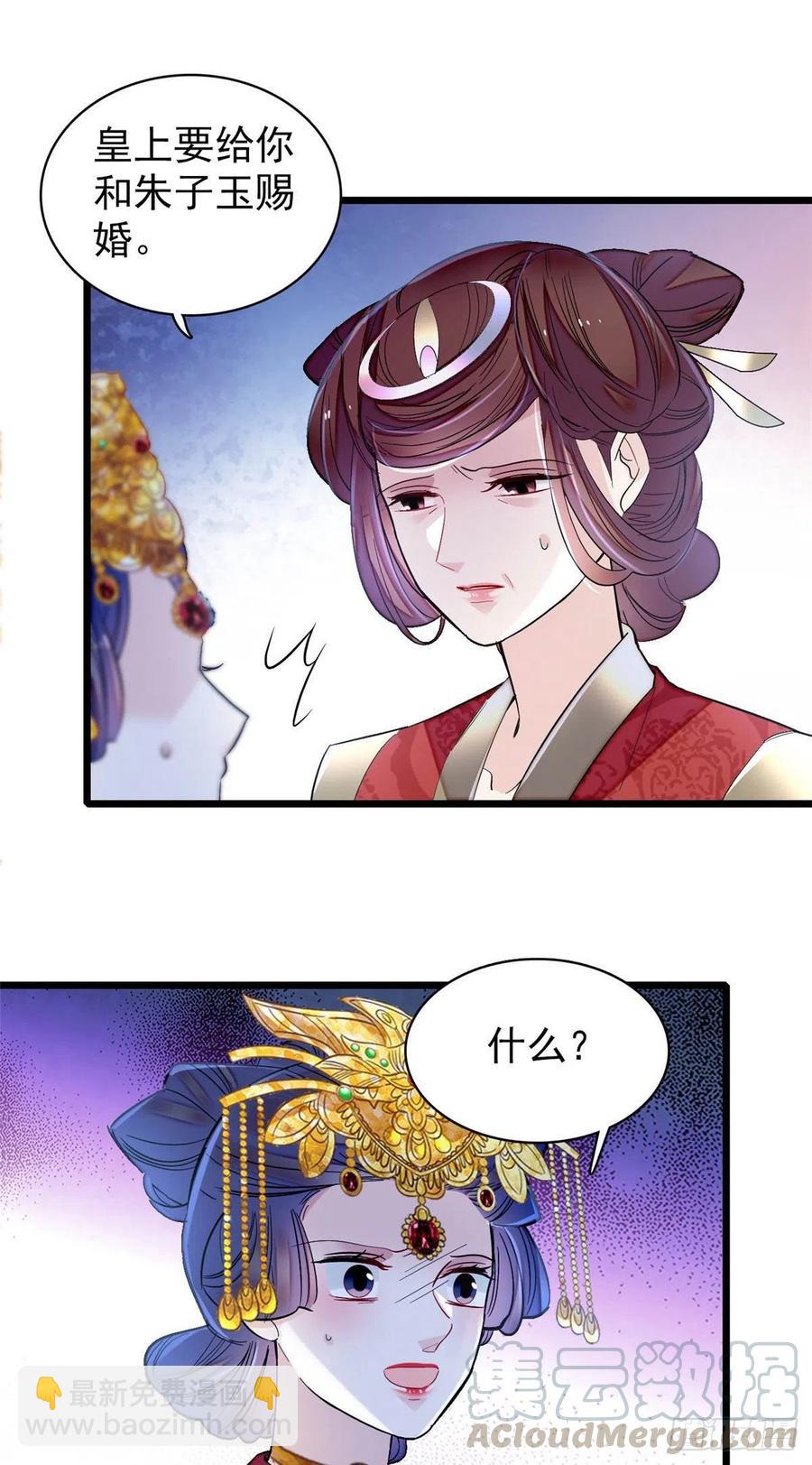 第155话 让我送你上路-第155话