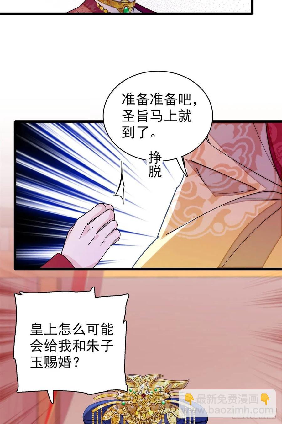 第155话 让我送你上路-第155话