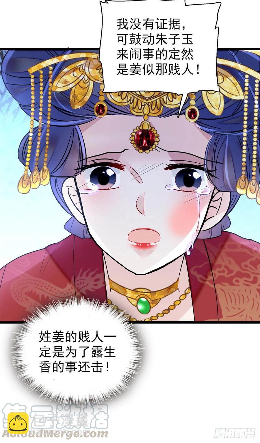 第155话 让我送你上路-第155话
