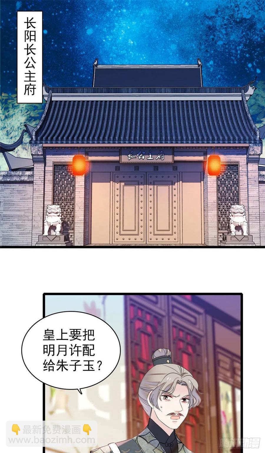 第155话 让我送你上路-第155话
