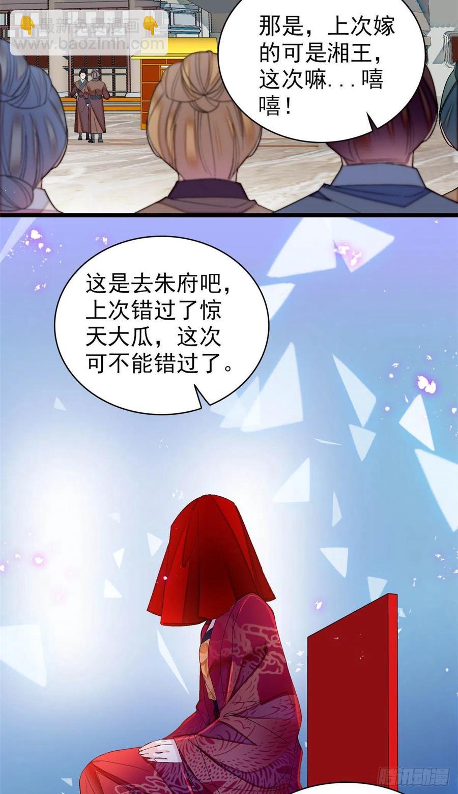 第155话 让我送你上路-第155话