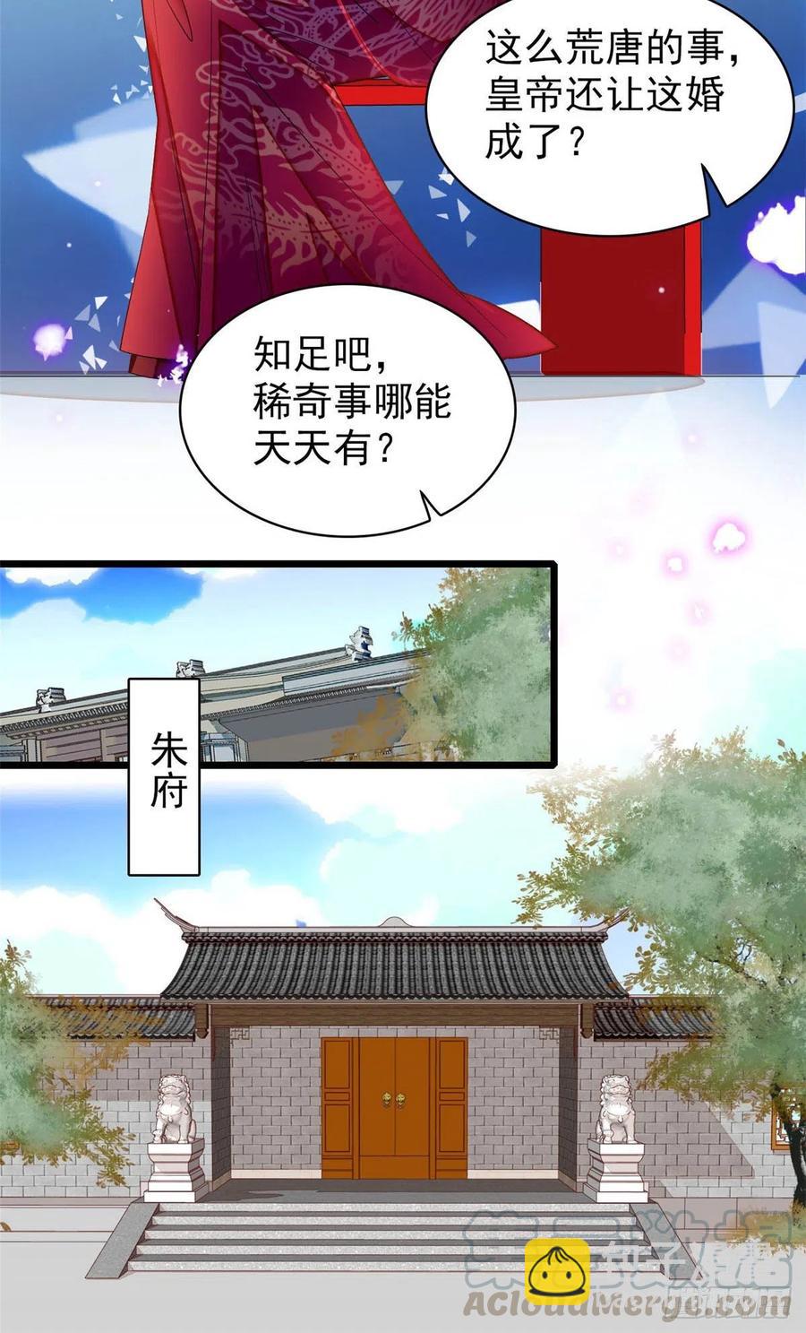 第155话 让我送你上路-第155话