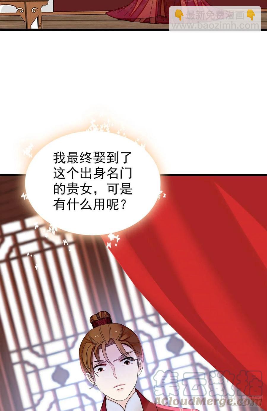 第155话 让我送你上路-第155话