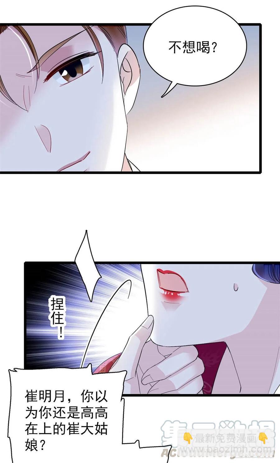 第155话 让我送你上路-第155话