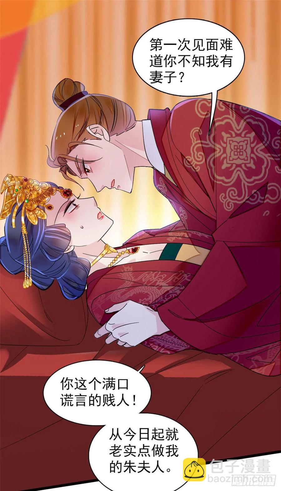 第155话 让我送你上路-第155话