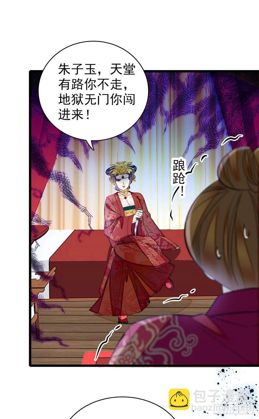 第155话 让我送你上路-第155话