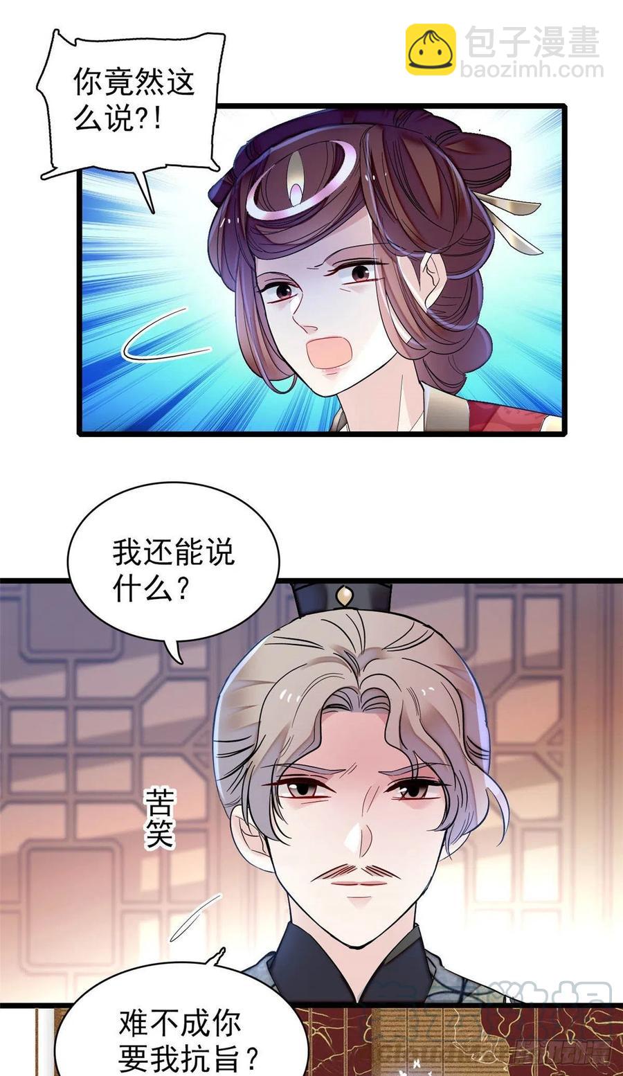 第155话 让我送你上路-第155话