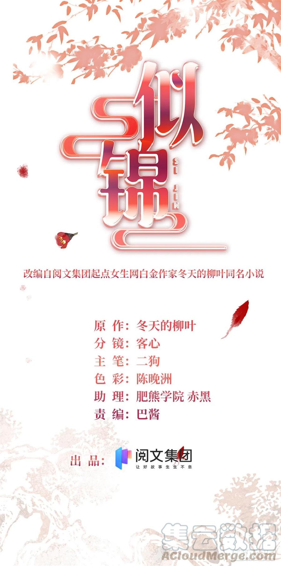 第157话 藏尸-第157话