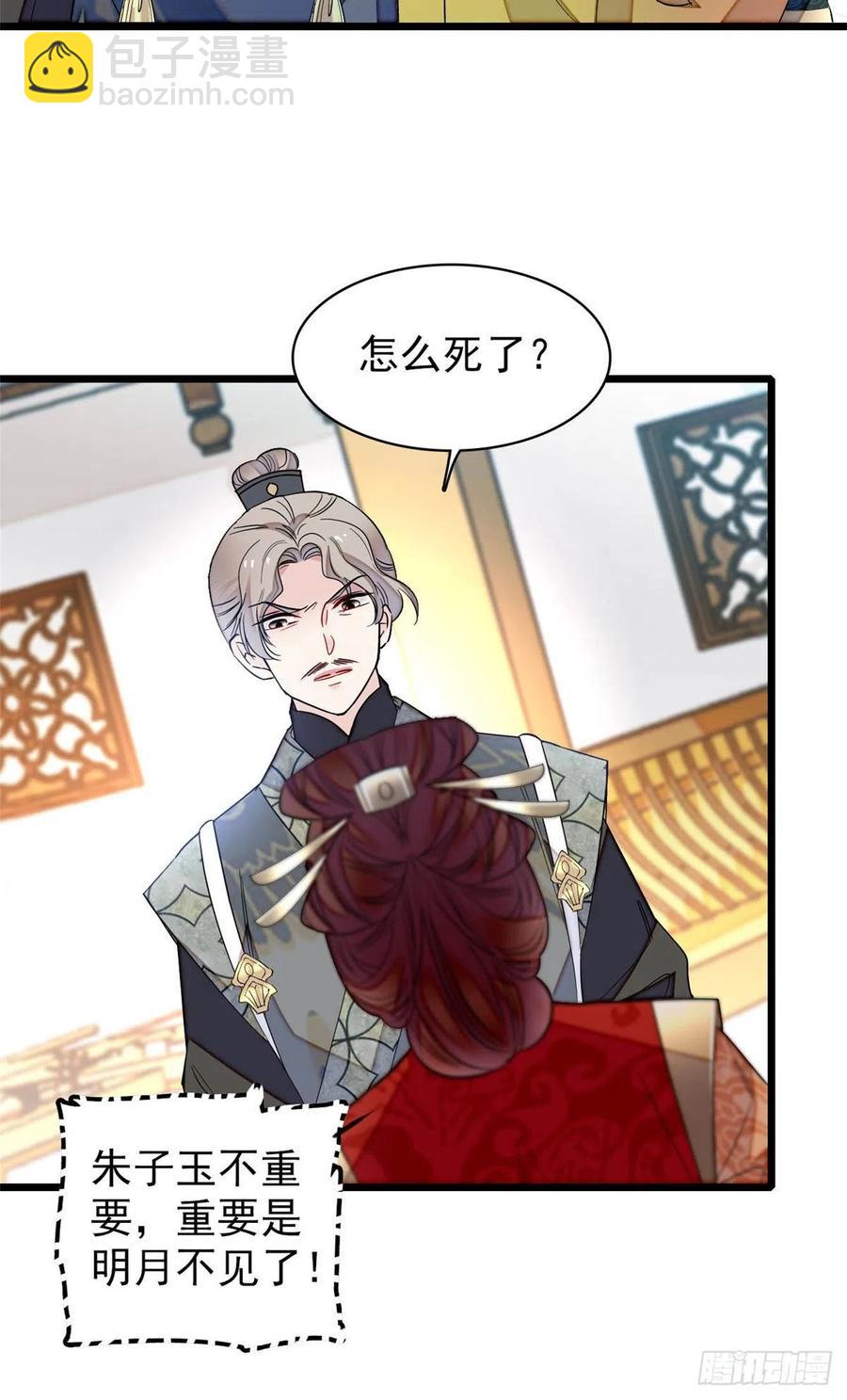第157话 藏尸-第157话