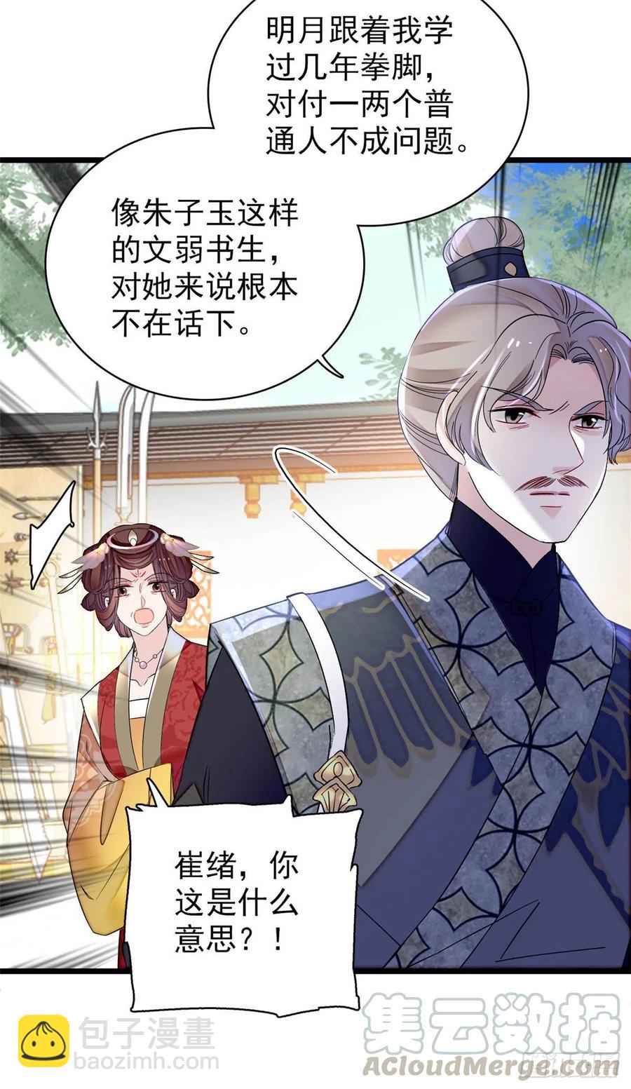 第157话 藏尸-第157话