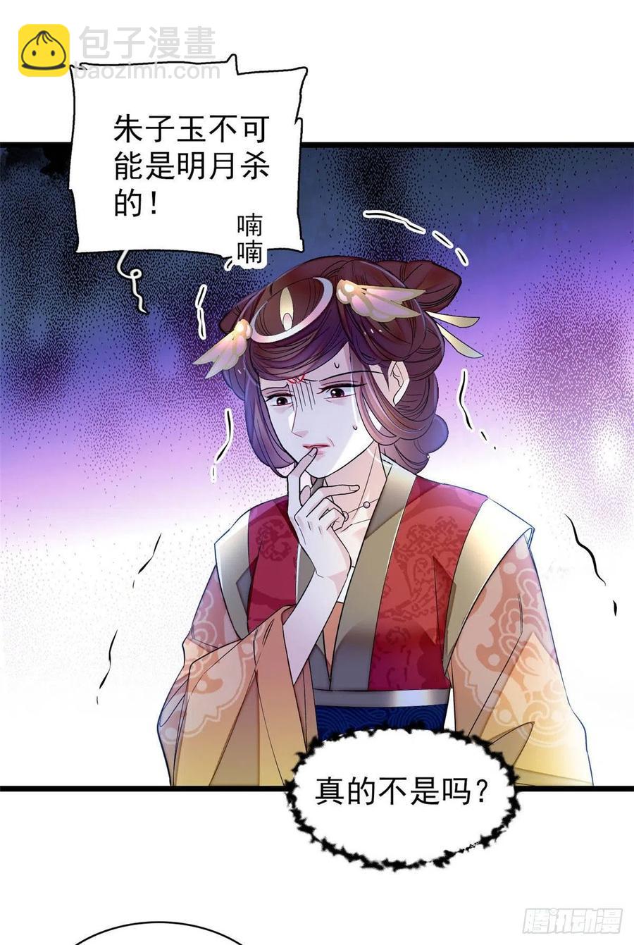第157话 藏尸-第157话