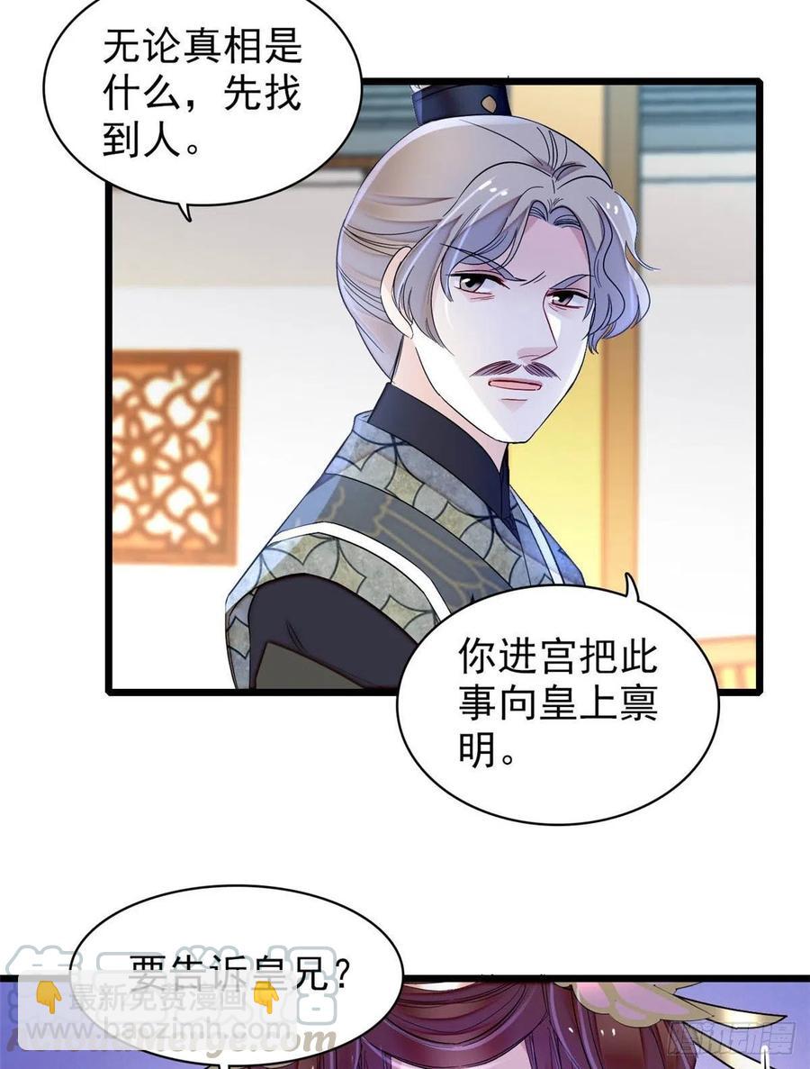 第157话 藏尸-第157话