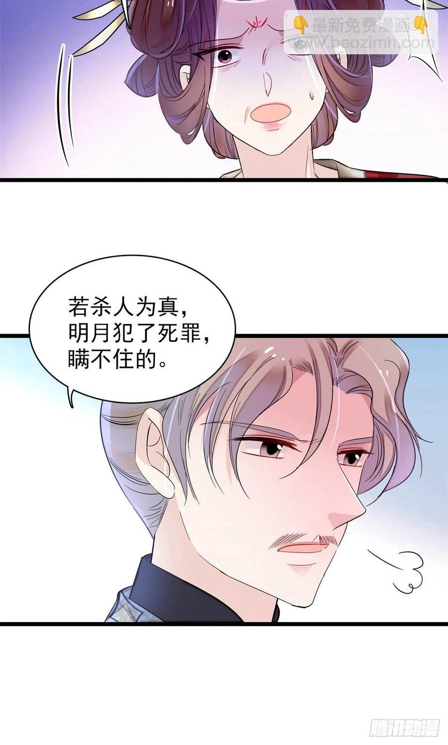 第157话 藏尸-第157话