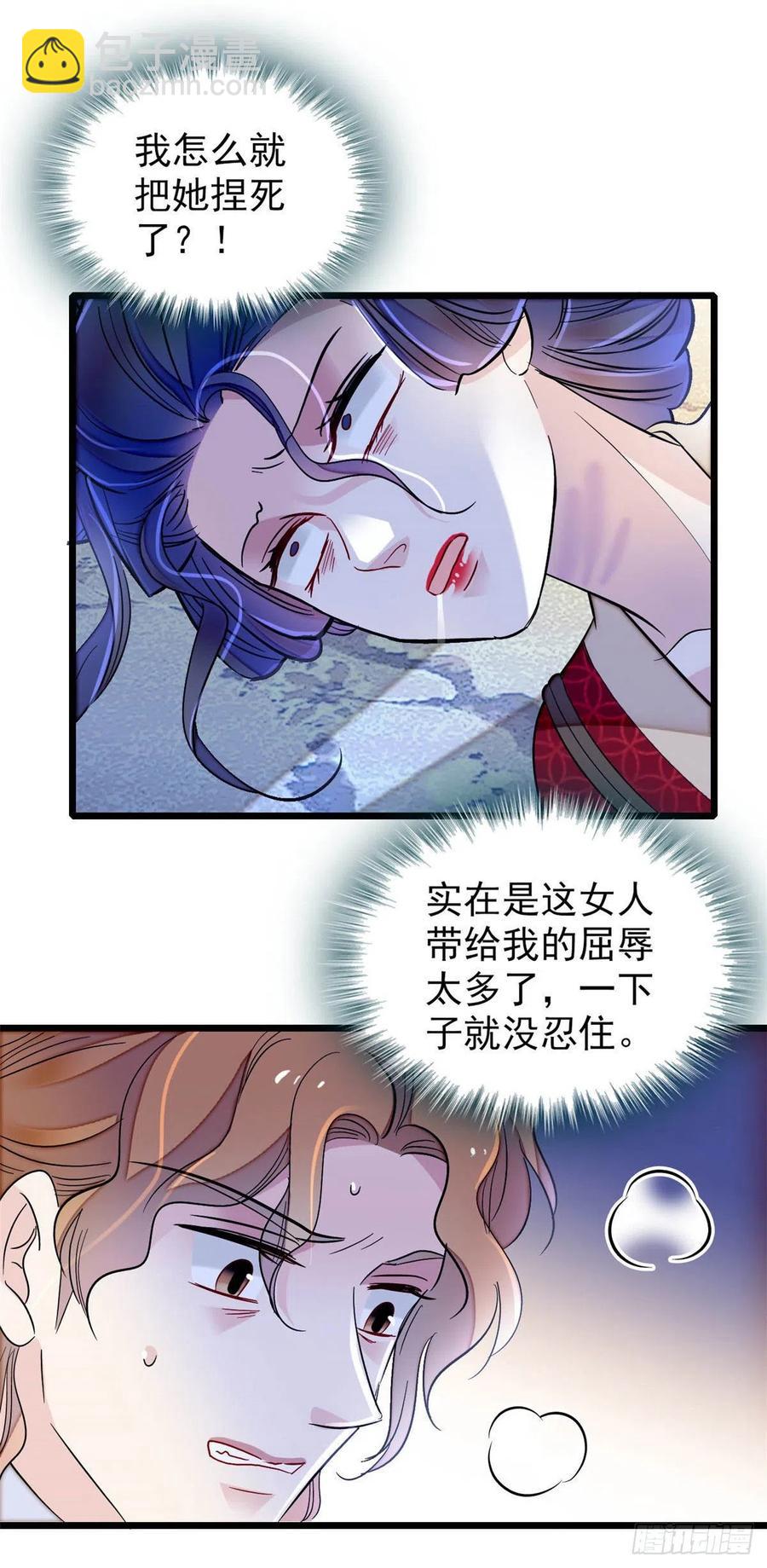 第157话 藏尸-第157话