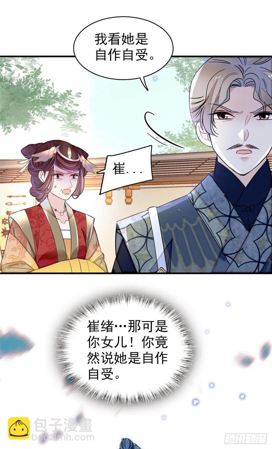 第157话 藏尸-第157话