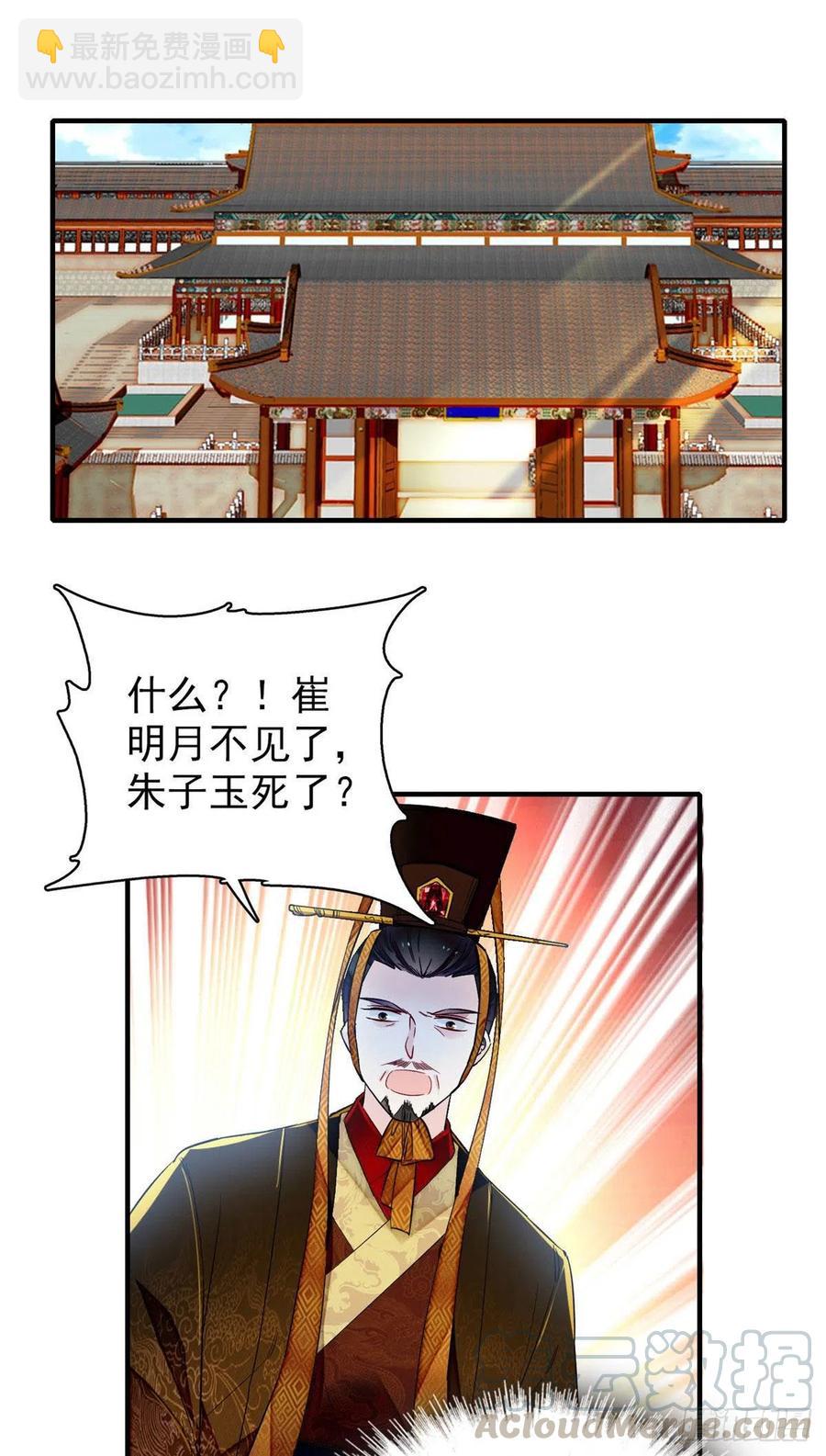 第157话 藏尸-第157话