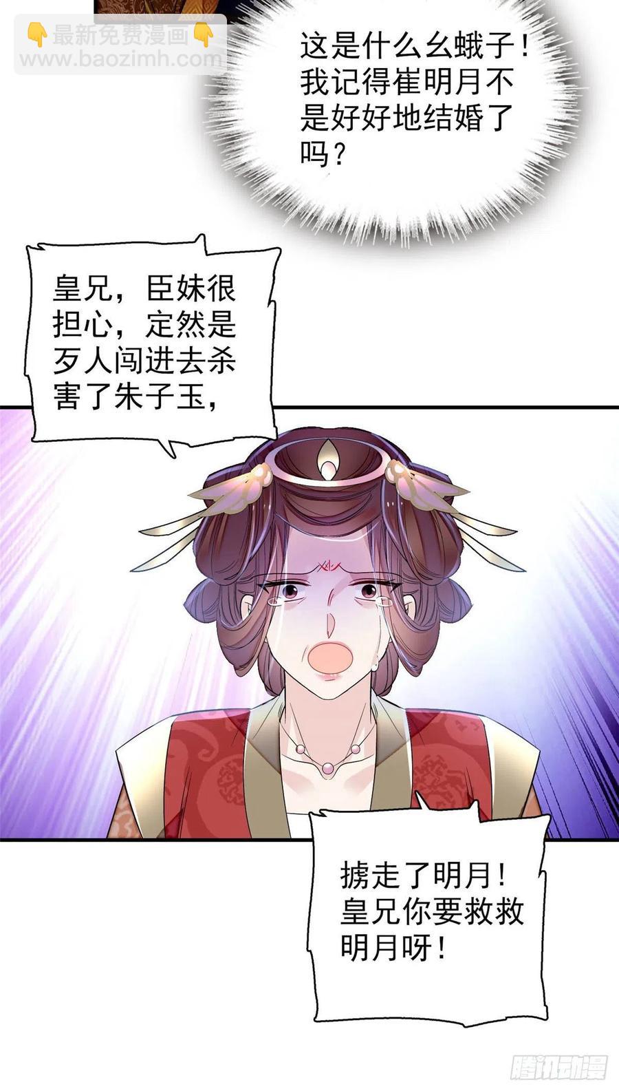 第157话 藏尸-第157话