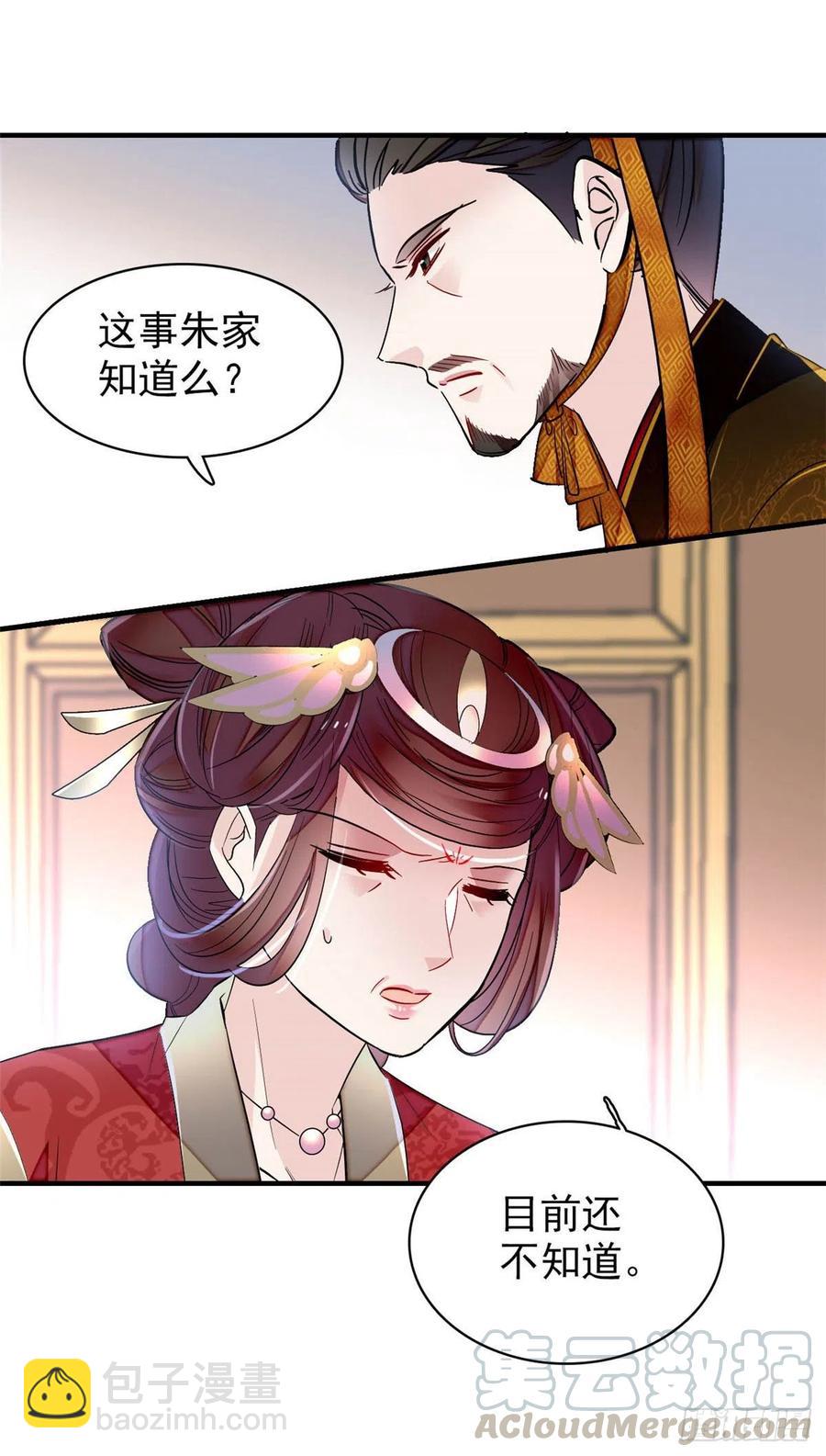 第157话 藏尸-第157话