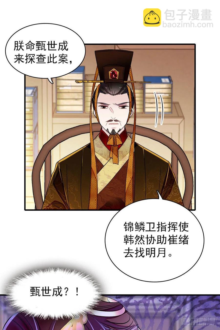 第157话 藏尸-第157话
