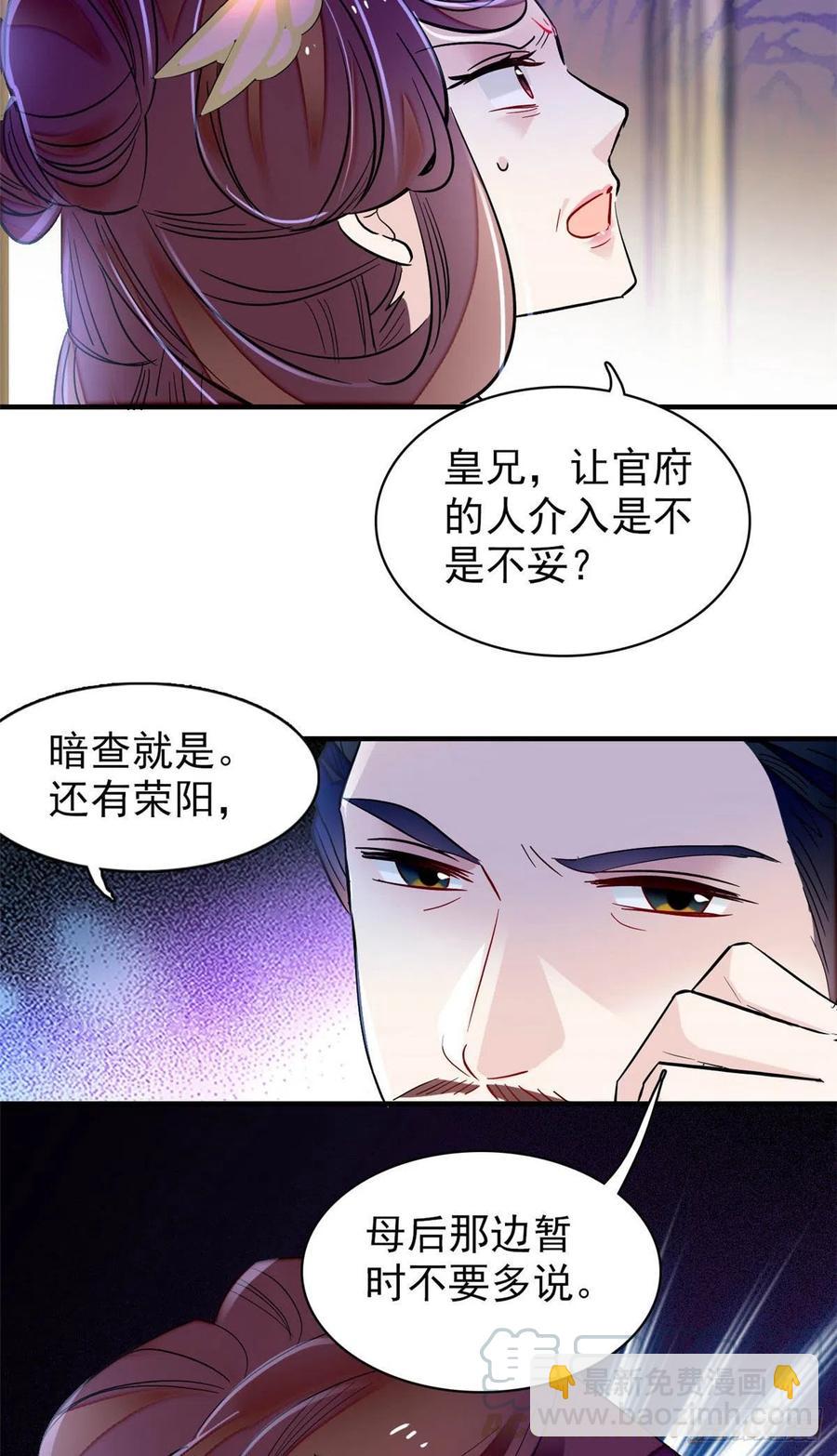 第157话 藏尸-第157话