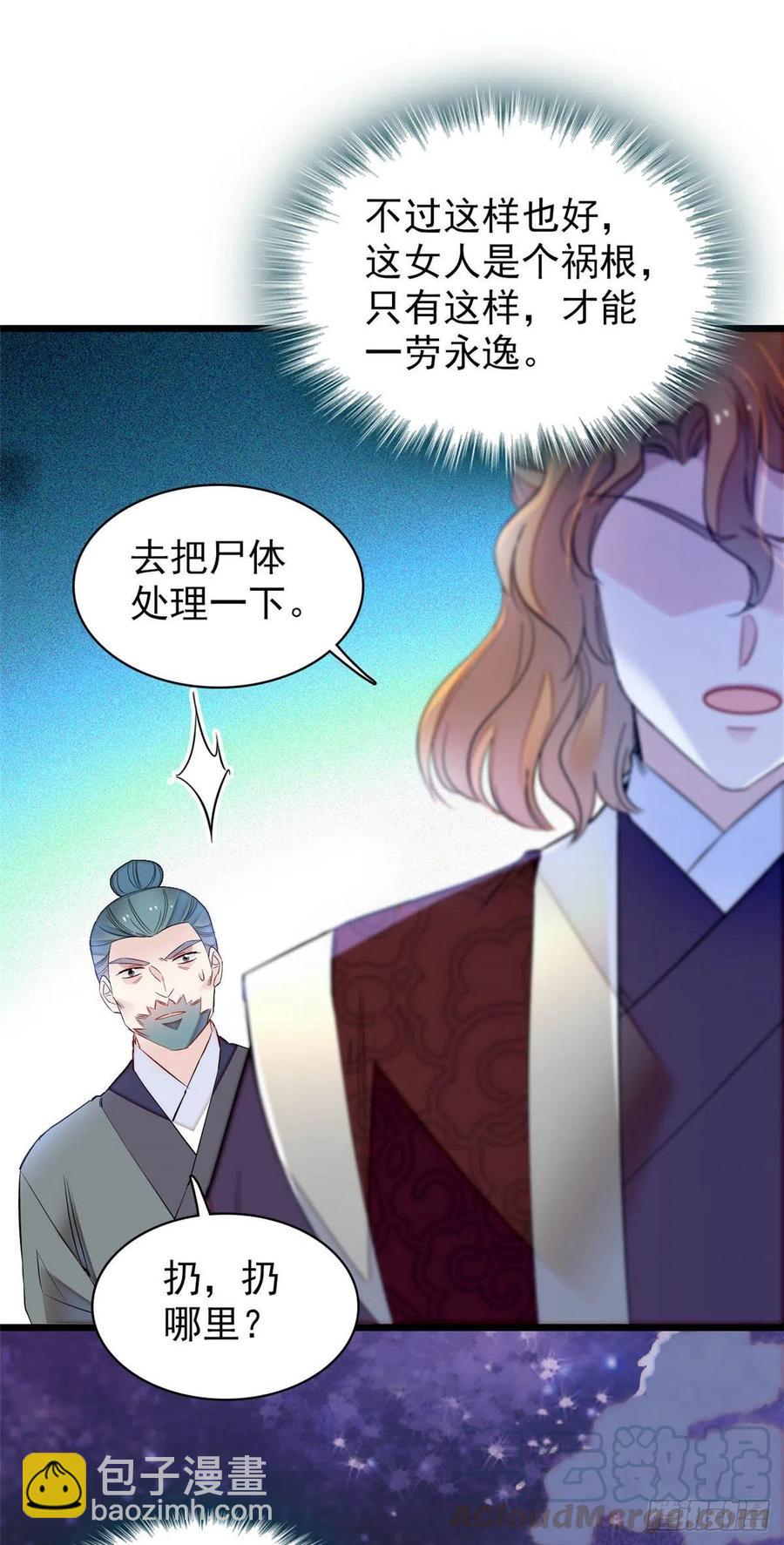 第157话 藏尸-第157话
