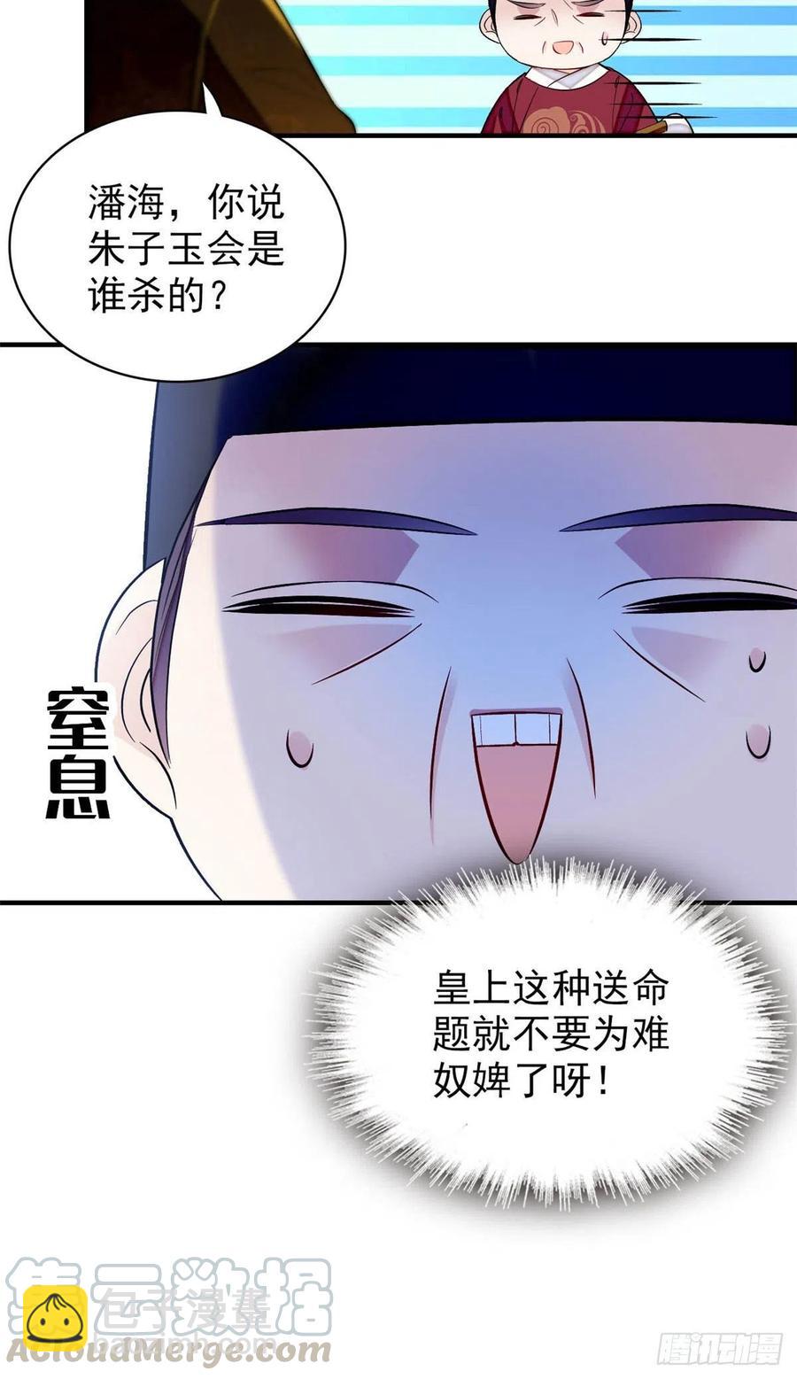第157话 藏尸-第157话