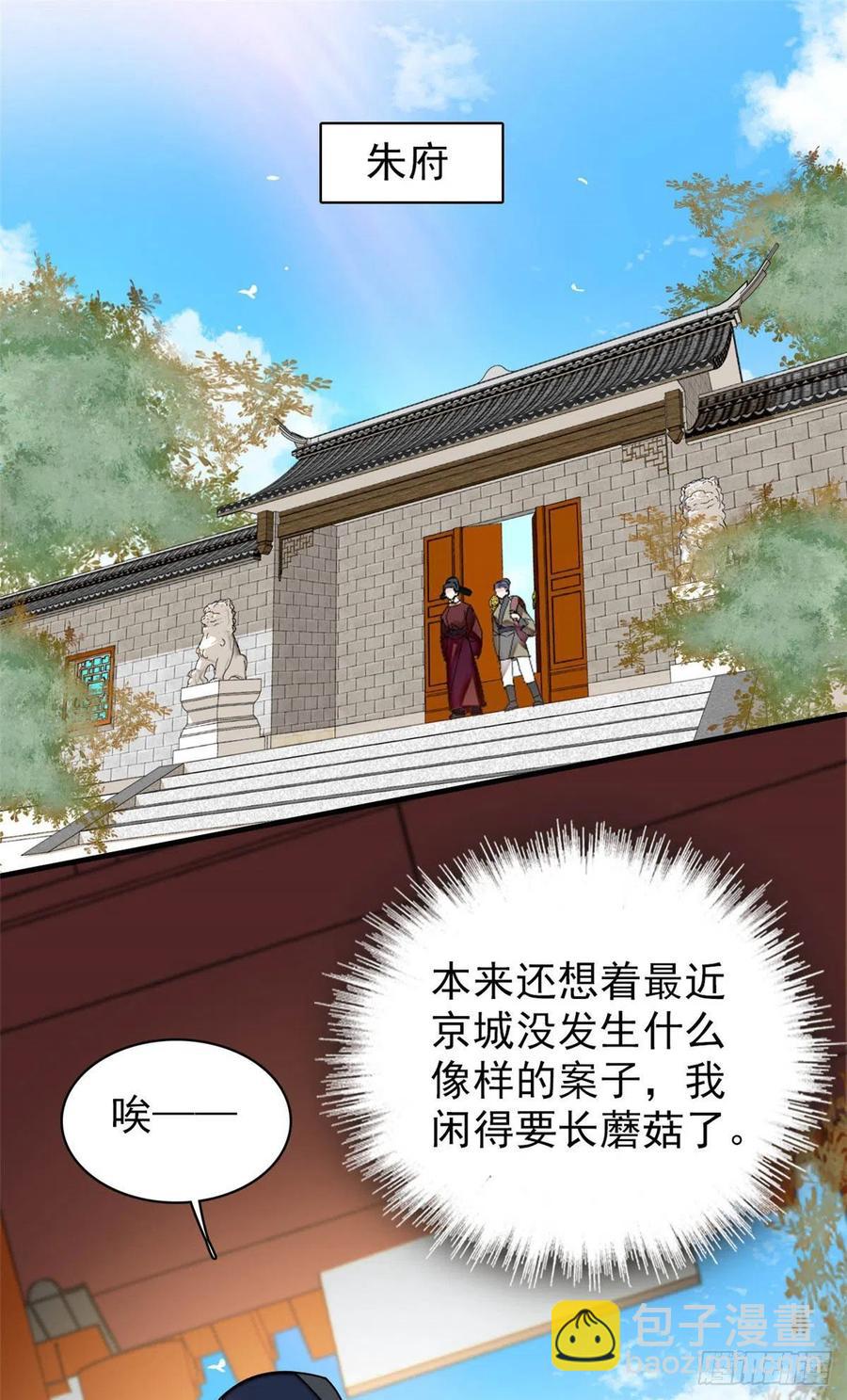 第157话 藏尸-第157话