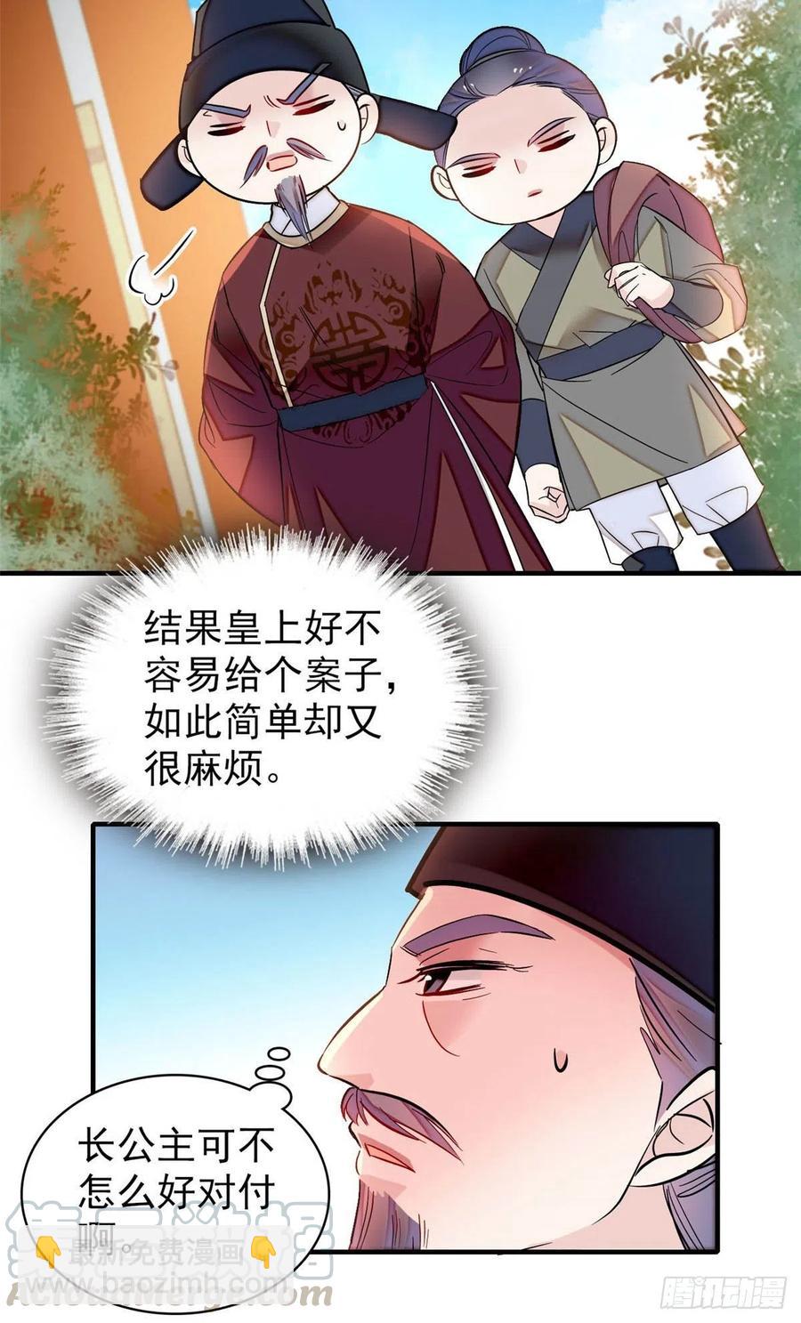 第157话 藏尸-第157话
