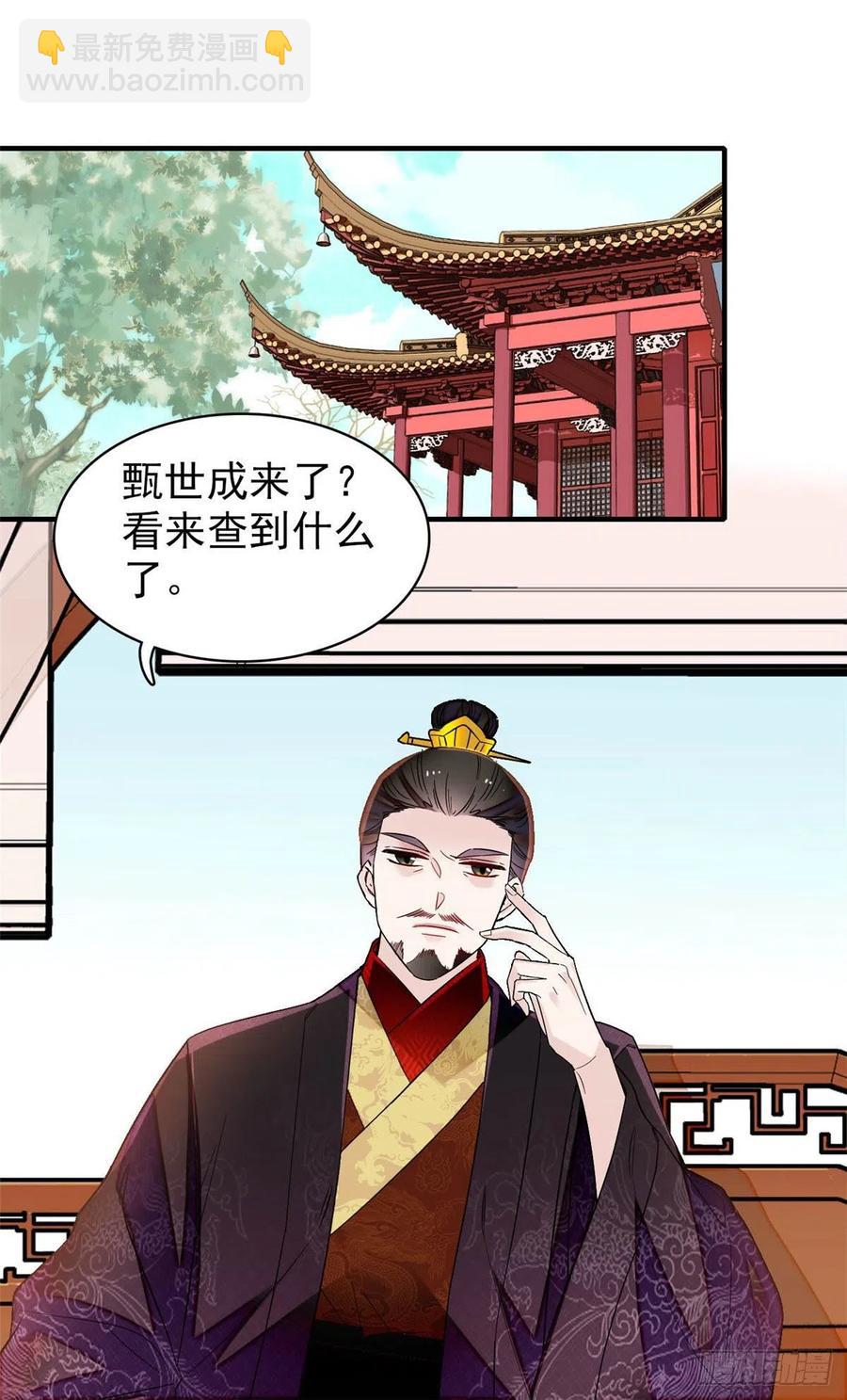第157话 藏尸-第157话