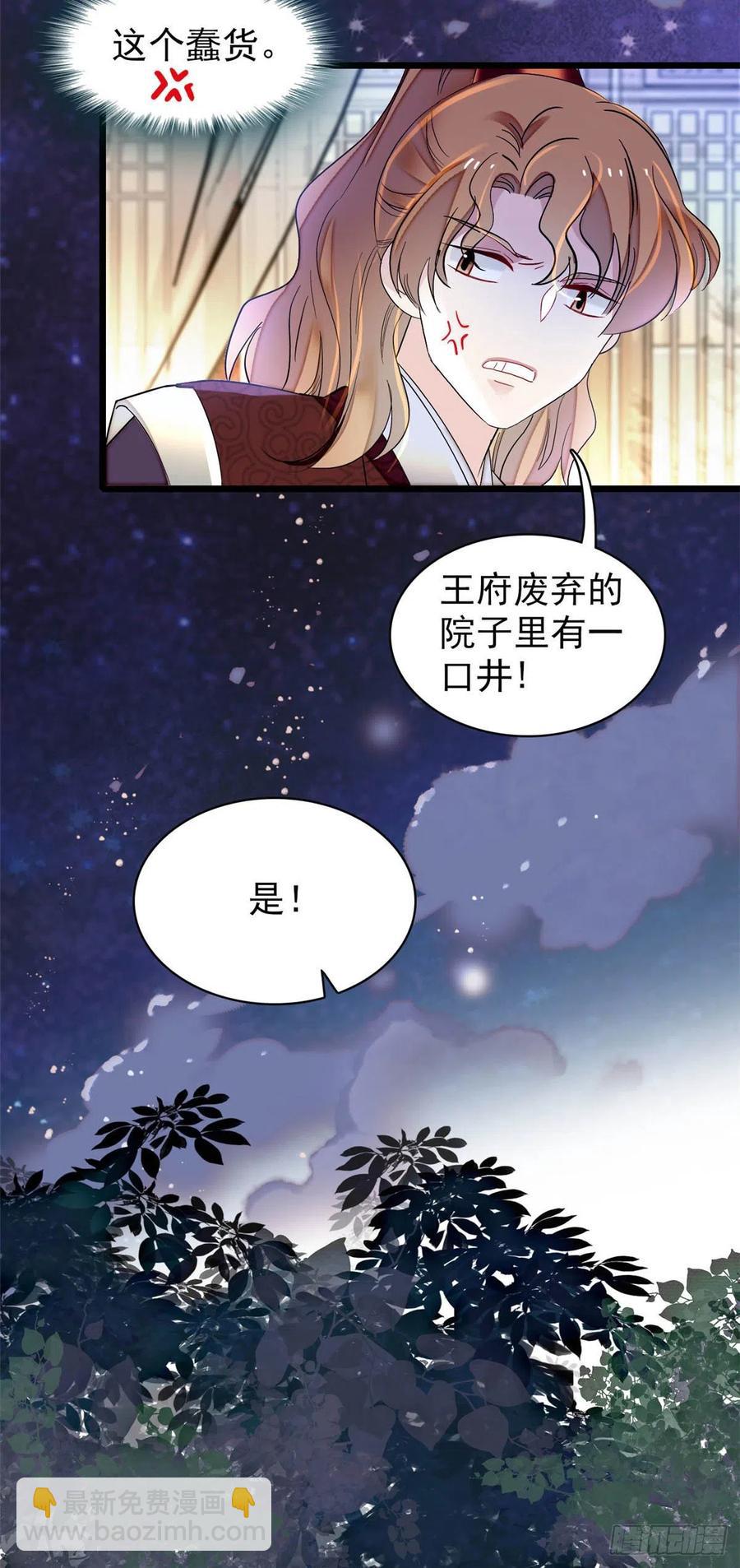 第157话 藏尸-第157话